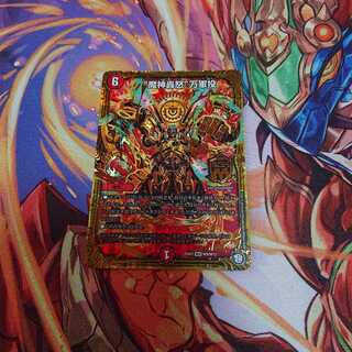 “魔神轟怒”万軍投
（マジゴッドマグナ）