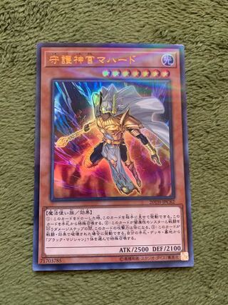 守護神官マハード パラレル ウルトレレア