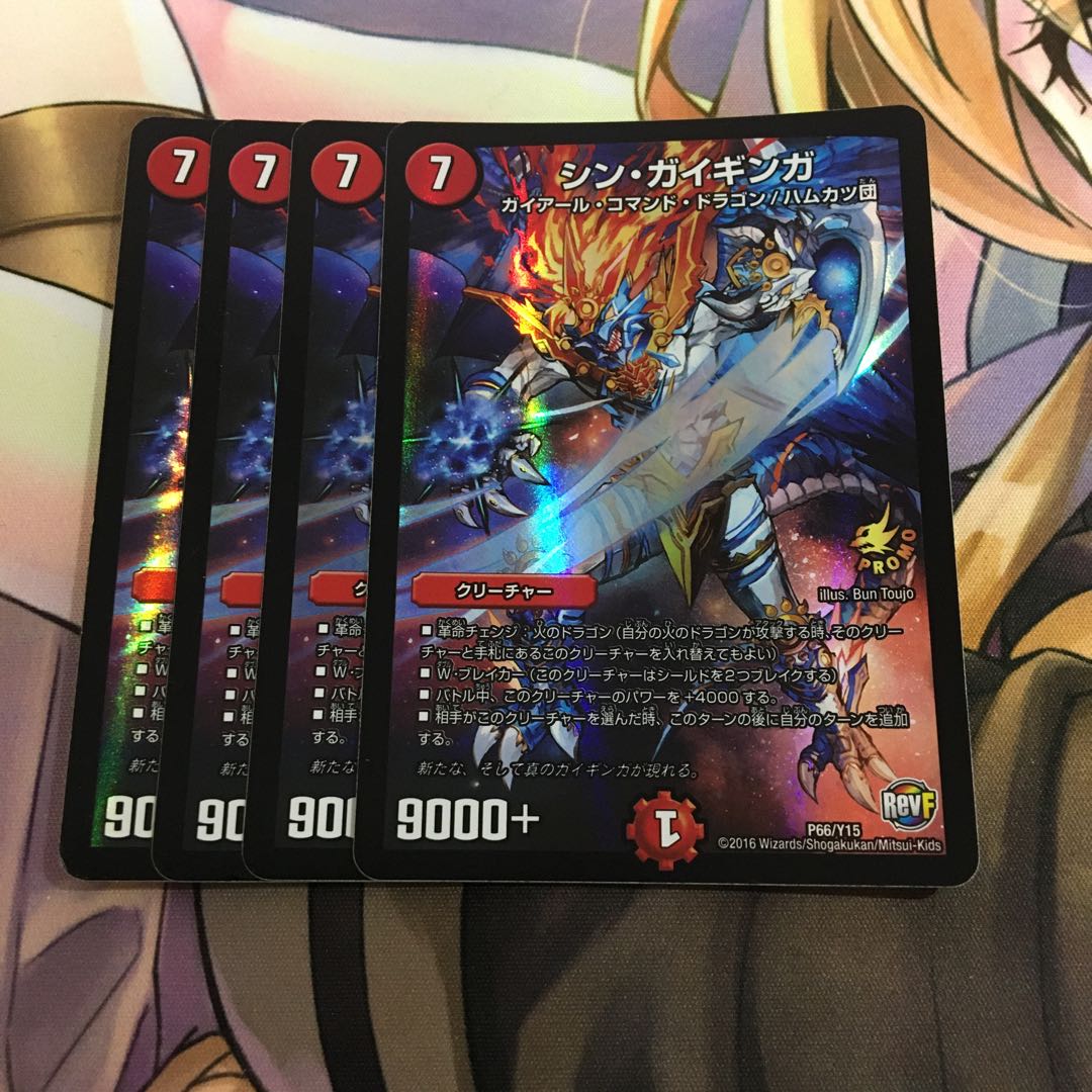 シン・ガイギンガ