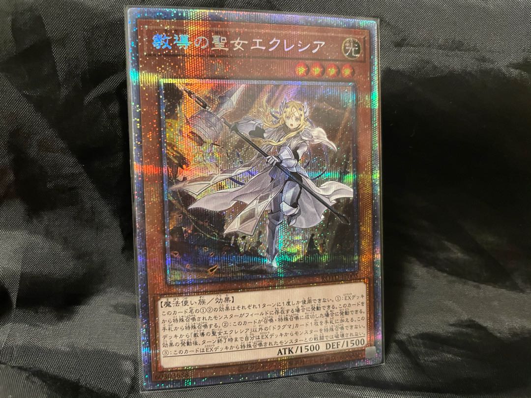 Dogmatika Ecclesia, the Virtuous Prismatic Secret Rare