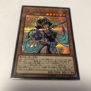 守護神官マナ シークレットレア