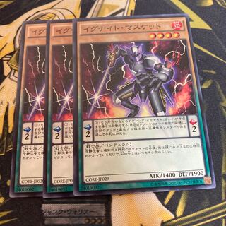 マドレース4100イグナイト・マスケット ノーマル