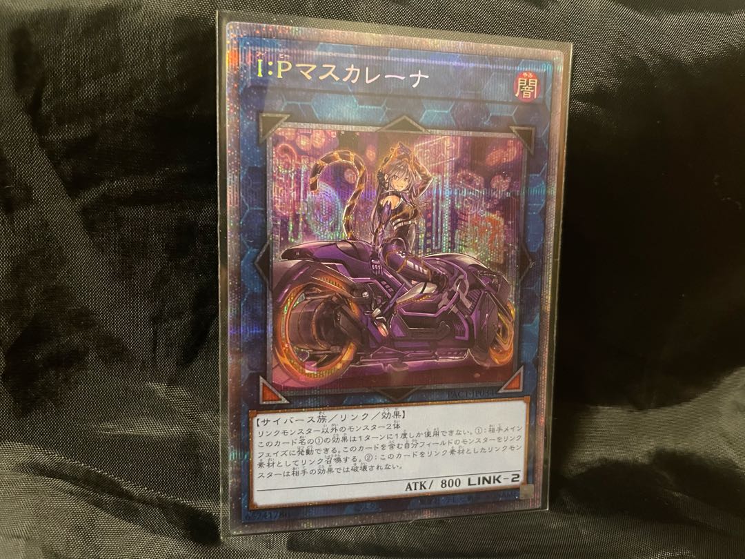 I：Pマスカレーナ（イラスト違い版） プリズマティックシークレットレア