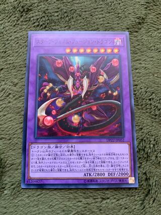 スターヴ・ヴェノム・フュージョン・ドラゴン ノーマル