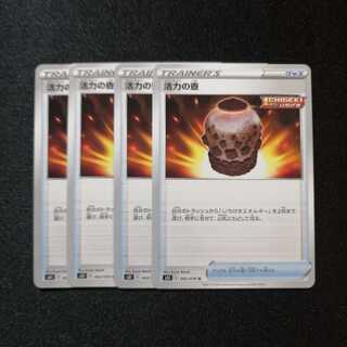 【同梱割引あり】活力の壺4枚セット