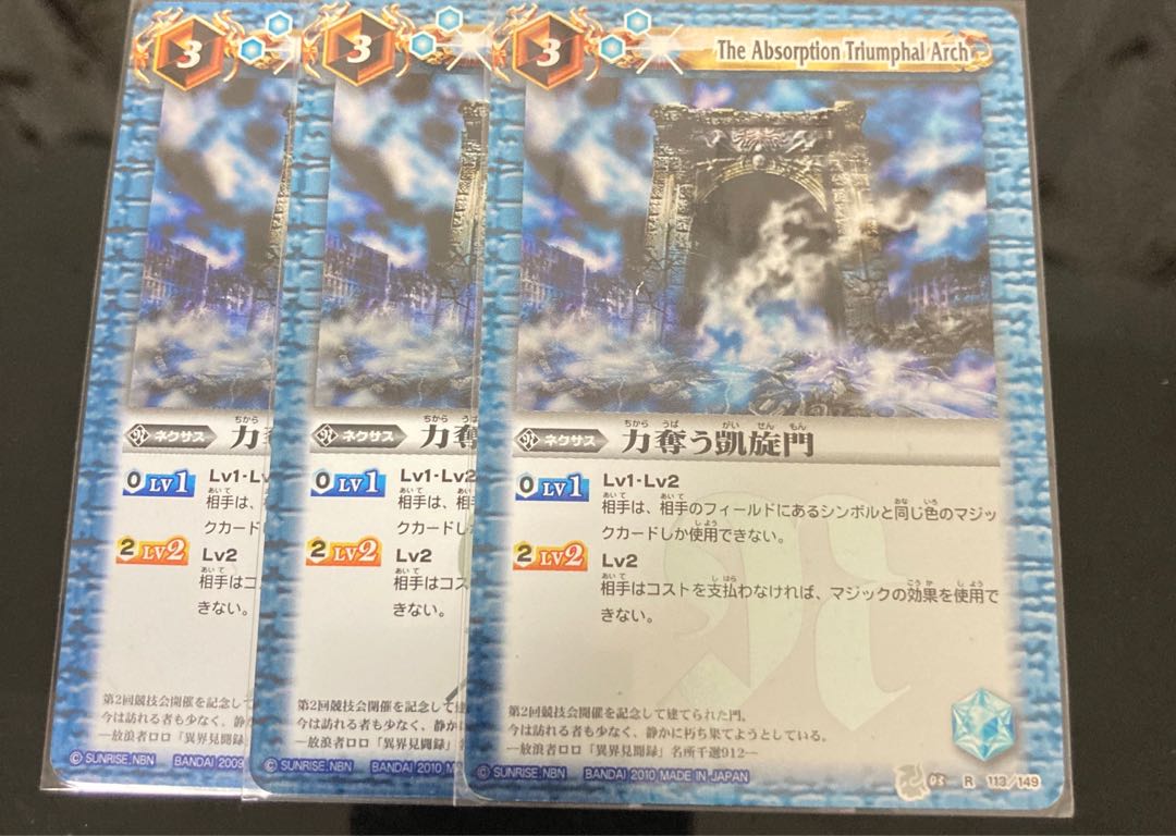 Power robbing triumphal arch 3 pieces