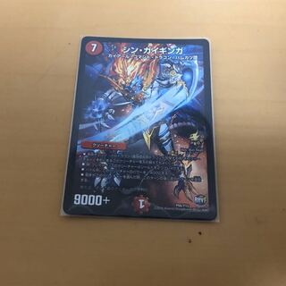 シンガイギンガ