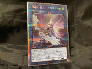 召命の神弓-アポロウーサ（イラスト違い版） プリズマティックシークレットレア