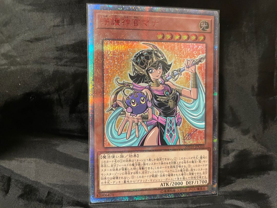 守護神官マナ 20thシークレットレア