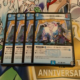 Behold, the essence of Psychic Science!"　4 copies