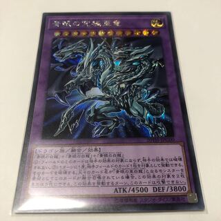 青眼の究極亜竜 シークレットレア