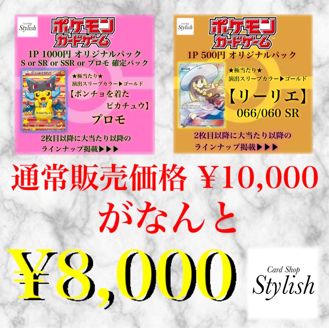 GW限定 お得な詰め合わせパック