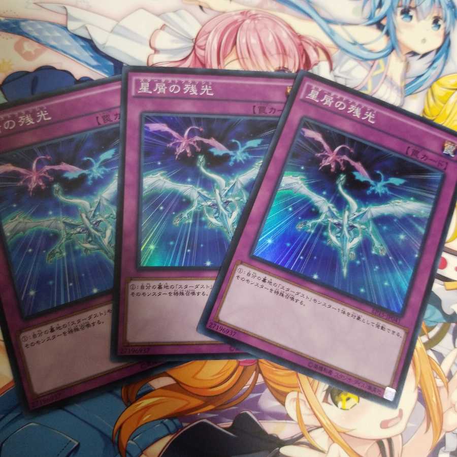 Yu-Gi-Oh! Yu-Gi-Oh! Stardust Flash 3 copies