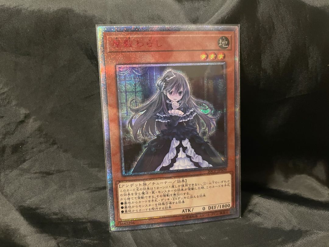 Ghost Belle & Haunted Mansion 20th Secret Rare