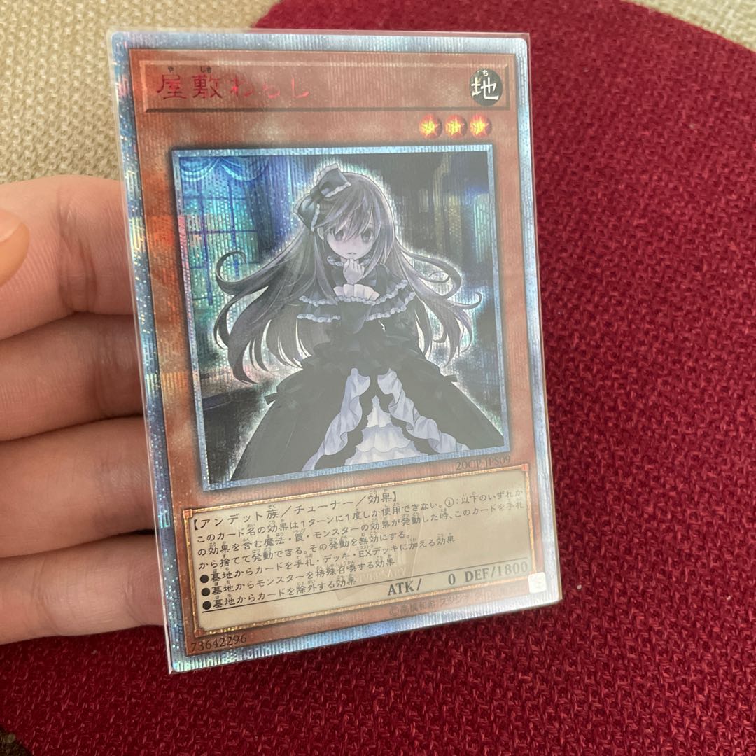 Ghost Belle & Haunted Mansion 20th Secret Rare