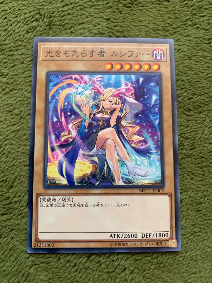 光をもたらす者 ルシファー