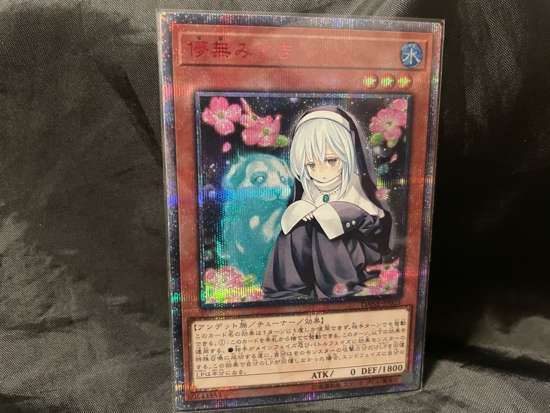 儚無みずき 20thシークレットレア