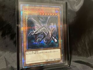 真紅眼の黒竜 20thシークレットレア