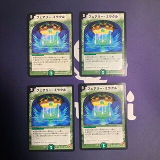 フェアリー・ミラクル