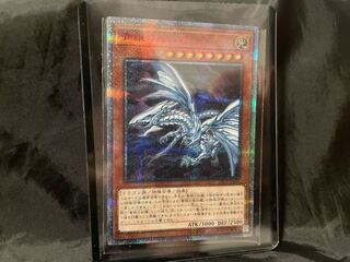 青眼の亜白龍 20thシークレットレア