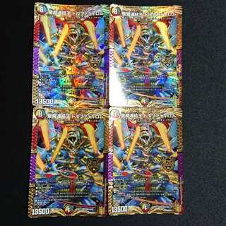 Holy Demon Consolidated King Dolfadilom