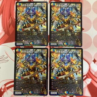 龍風混成 ザーディクリカ