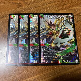 轟壊!切札MAX ホイル　4枚