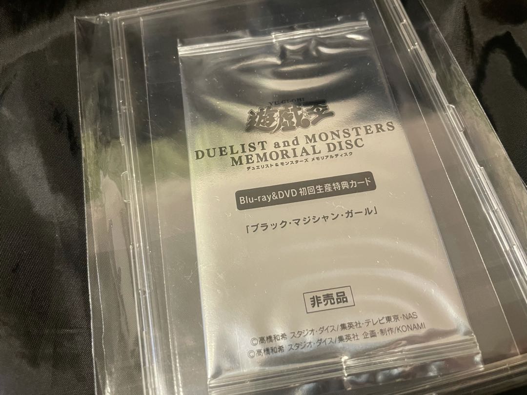 Dark Magician Girl 20th Secret Rare DVD