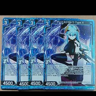Z/X　ゼクス　ディエスシャドウ Type.X　プロモ　ホロ　4枚セット
