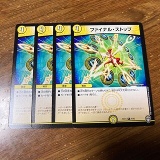 ファイナル・ストップ　4枚