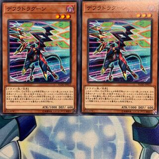 【N】デフラドラグーン 2枚 FLOD-JP011