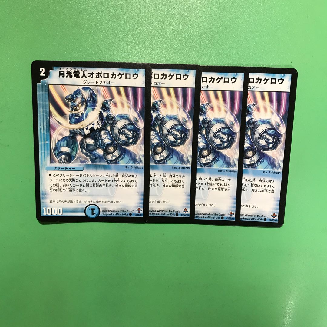 月光電人オボロカゲロウ