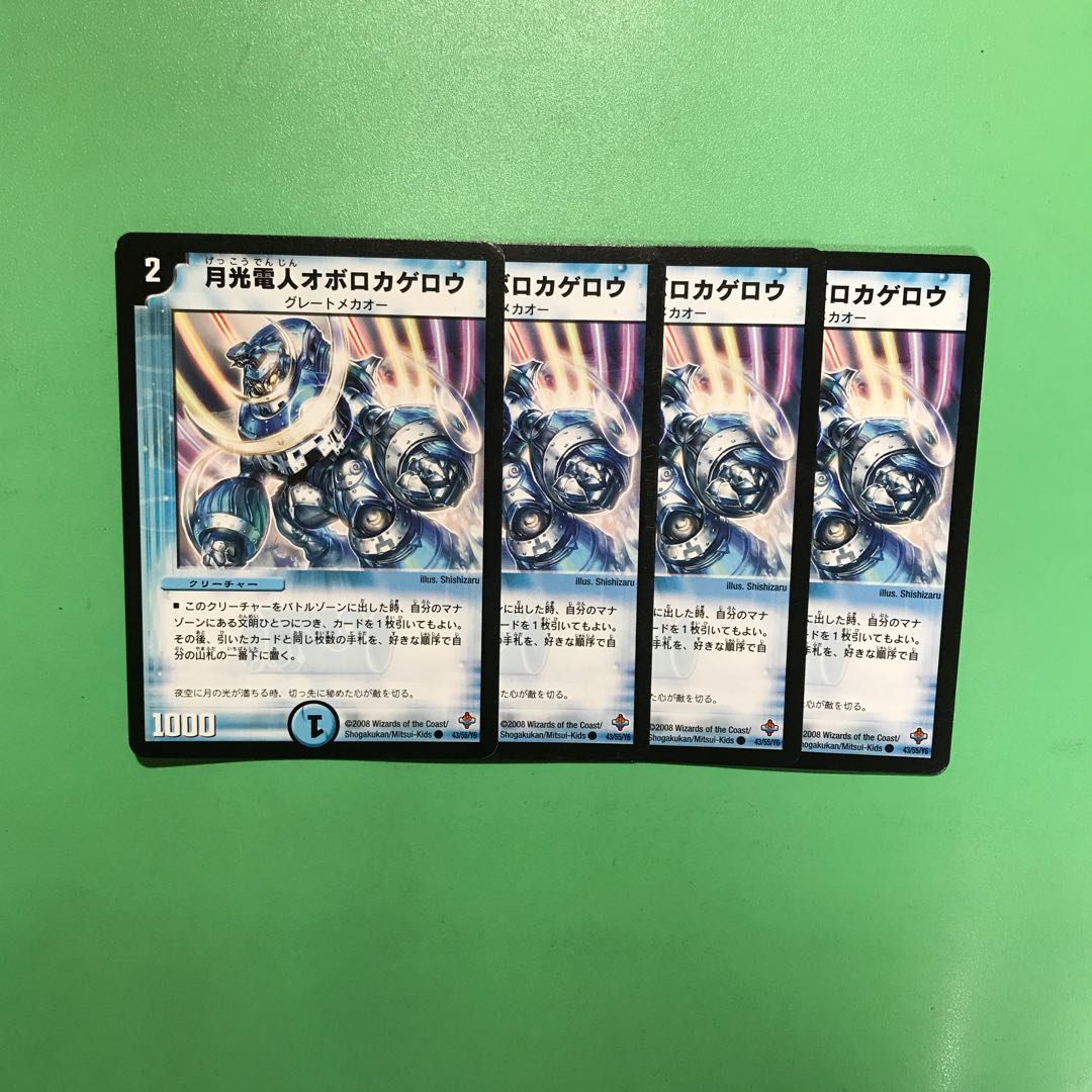 月光電人オボロカゲロウ