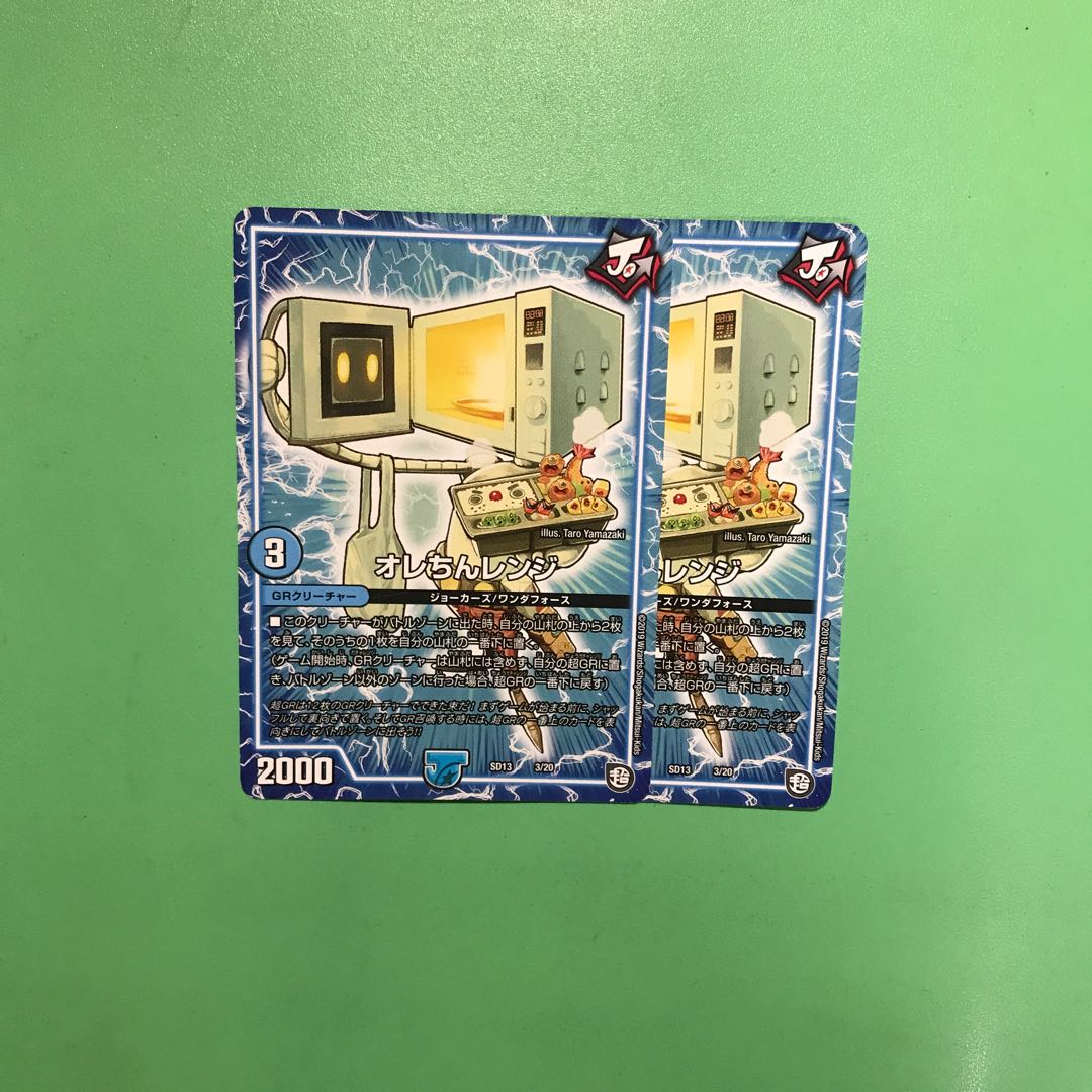 オレちんレンジ