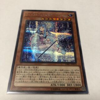 ウィッチクラフトマスター・ヴェール シークレットレア