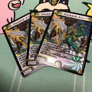 Disカルセ・ドニー 3枚