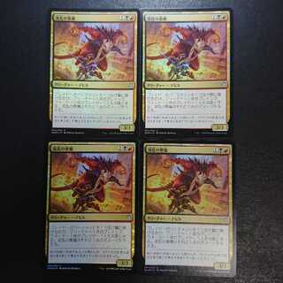 【話題のデッキパーツ】波乱の悪魔 日本語版Foil４枚セット