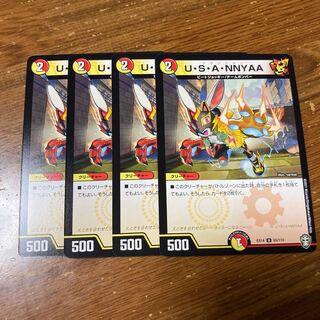 U・S・A・NNYAA ウサンニャー　4枚