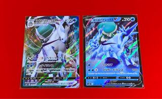 はくばバドレックスV MAX RRR  RR