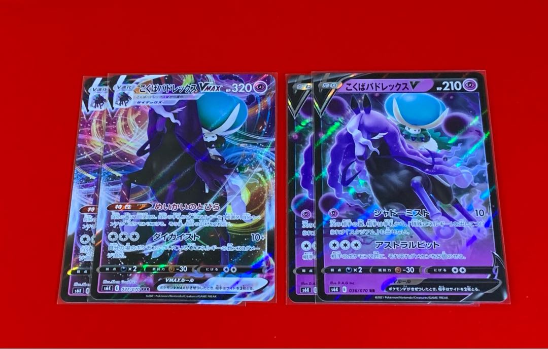 こくばバドレックスV MAX RRR RR 4枚