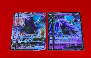 こくばバドレックスV MAX  RRR RR    4枚