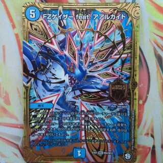 FZゲイザー feat.アアルカイト