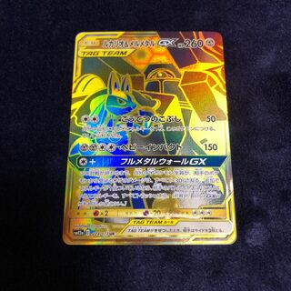 ルカリオ＆メルメタルGX UR」の激安通販 | magi