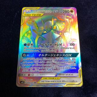 アルセウス＆ディアルガ＆パルキアGX HR