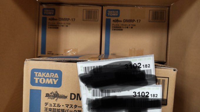 デュエルマスターズ 王星伝説超動 1カートン 未開封