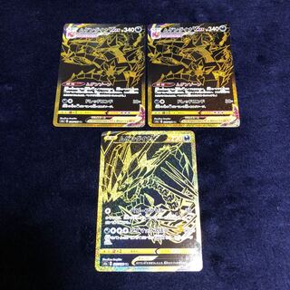 ムゲンダイナV UR・ムゲンダイナVMAX URセット