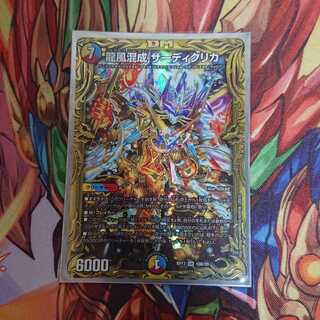 龍風混成 ザーディクリカB(20thSPレア仕様) SR