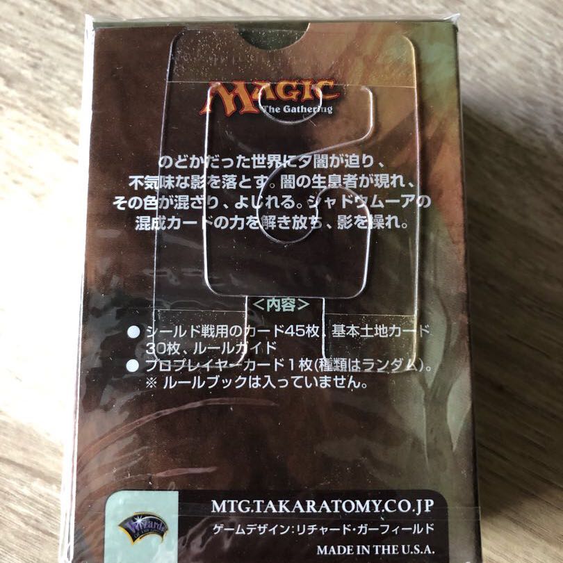 MTG シャドウムーア　トーナメントパック 日本語未開封