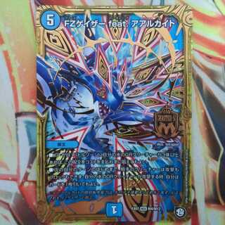 FZゲイザー feat.アアルカイト