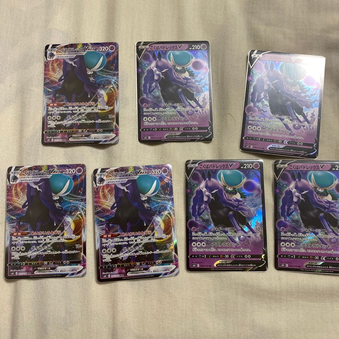 こくばバドレックスV VMAX セット